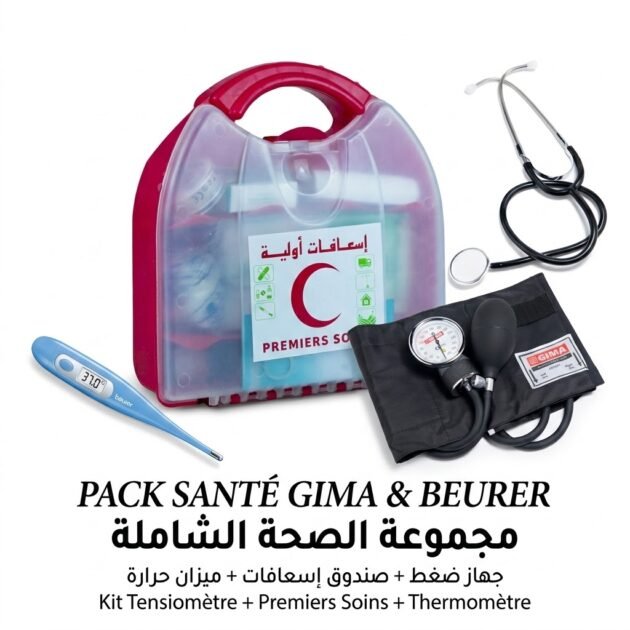 📦 باك ميديكال متكامل